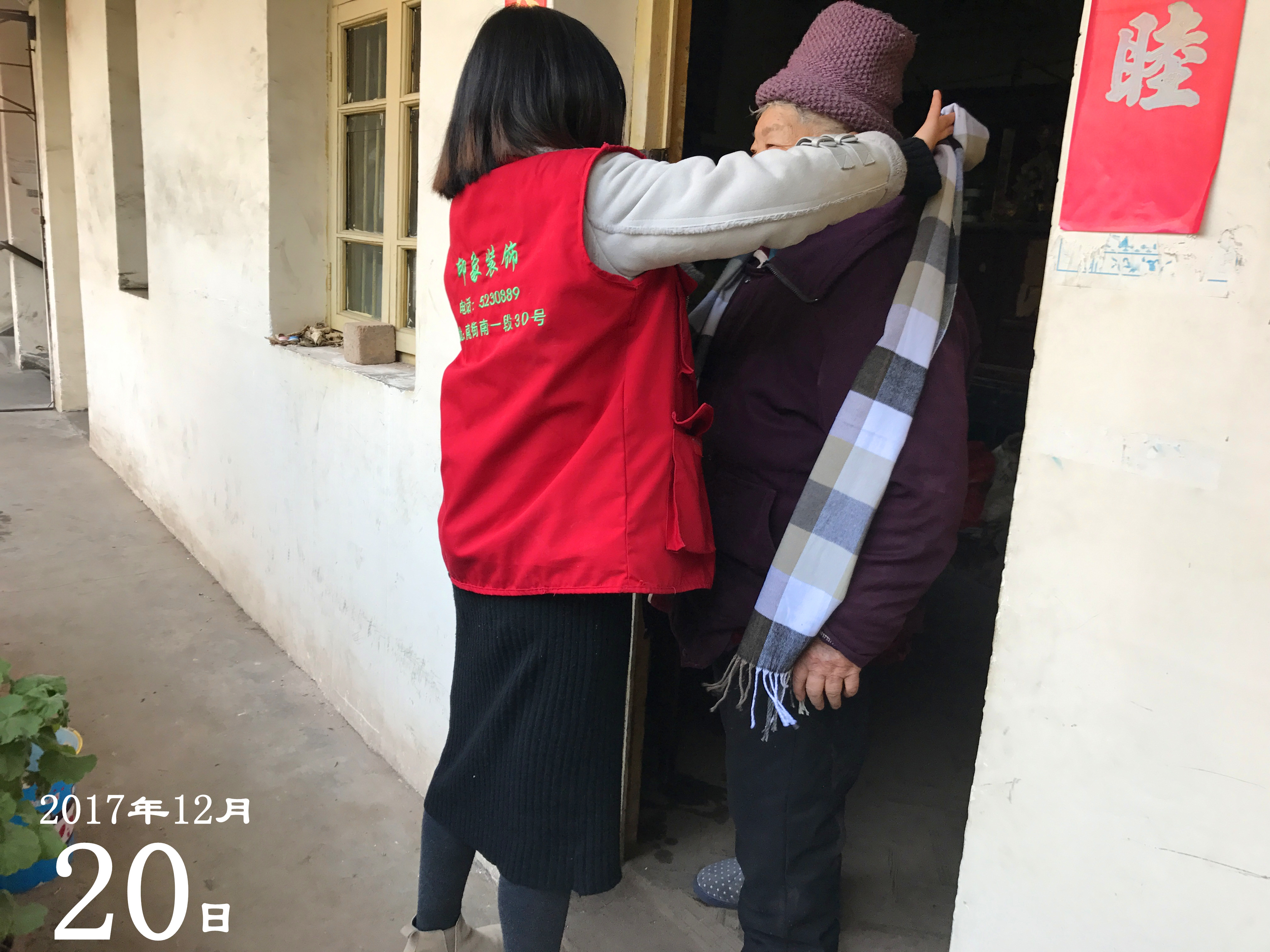 印象愛(ài)心，情暖寒冬